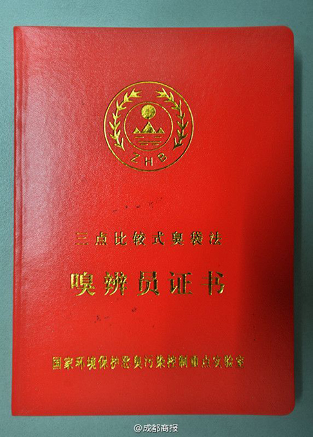 美女“闻臭师”鉴别4000多种臭味 要求素颜无香