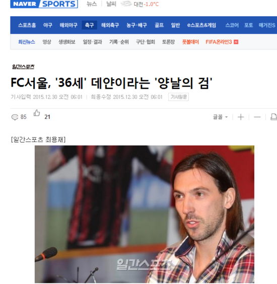 韩媒:德扬在中国状态低迷 中超水平靠雇佣兵提升