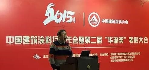 南京工业大学赵石林教授发言
