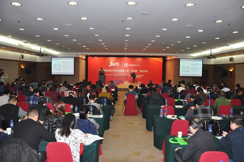 2015年中国建筑涂料行业年会在北京成功举行