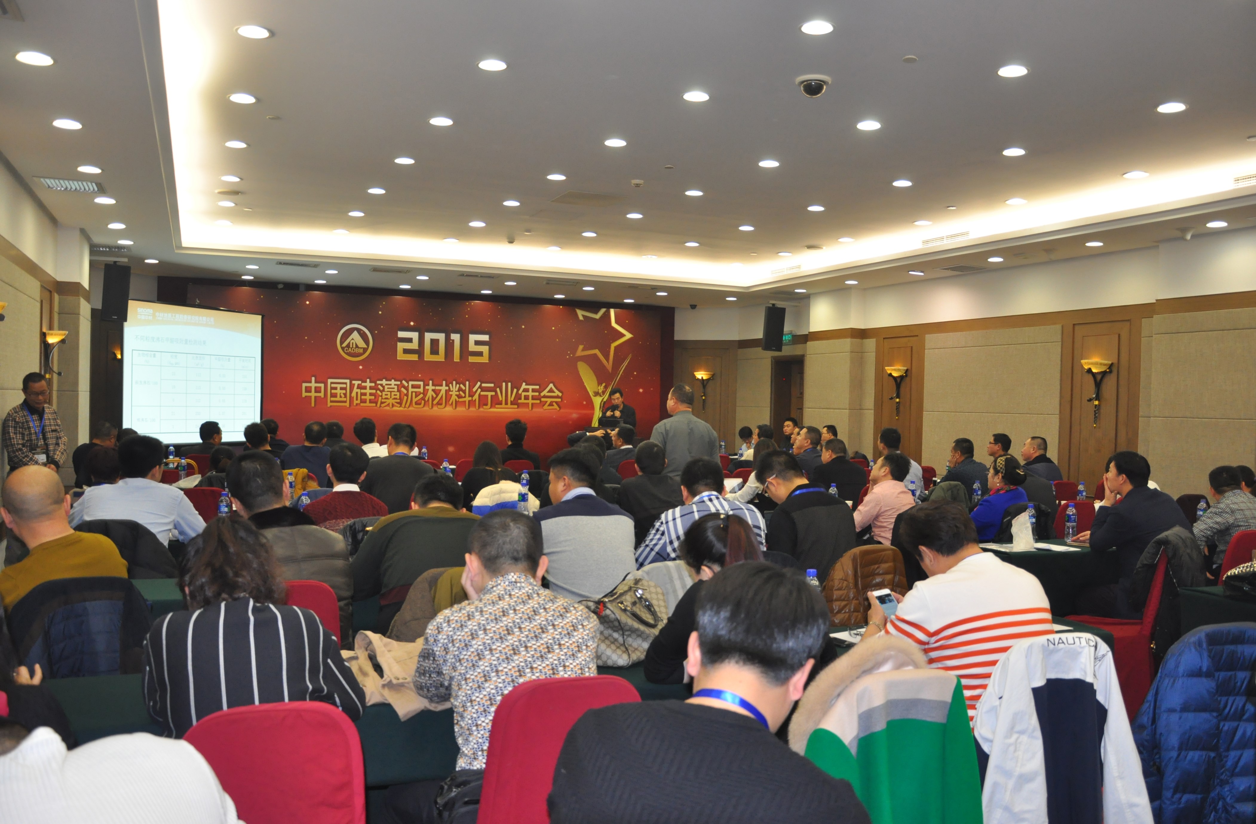 2015年中国硅藻泥材料行业年会召开