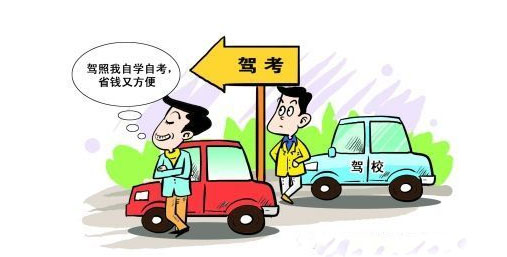 学车不必非得去驾校