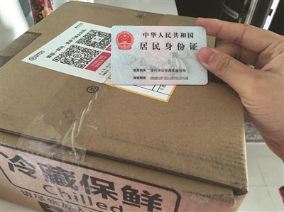 快递实施实名制