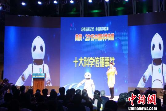 2015“十大科学传播事件”发布屠呦呦获诺奖等入选
