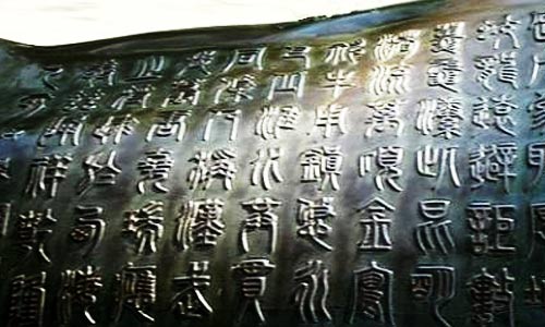 镇水神兽颐和园铜牛