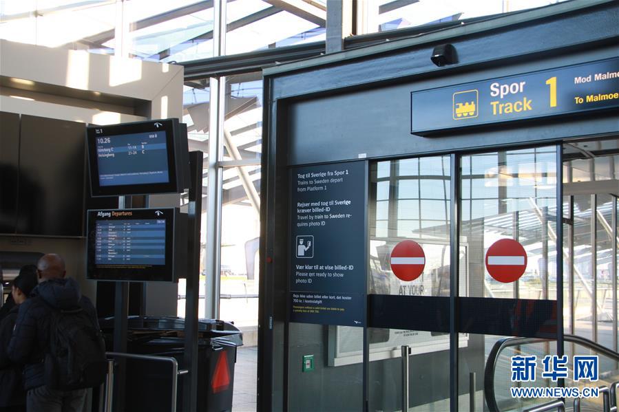 瑞典加强瑞丹边境管控(2)-千龙网·中国首都网