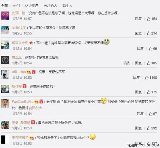 令锤粉失望的悲剧 锤子T2没有白色版本 
