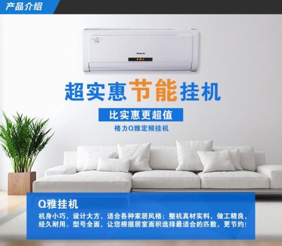 买空调的看过来 今冬超值空调大搜罗(5)-千龙网