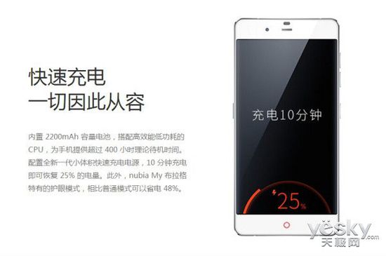 盘点长续航智能手机:快充技术/金属机身
