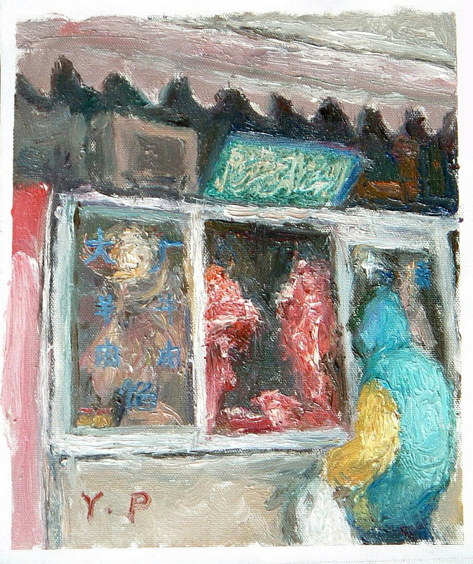 【前门外鲜鱼口牛羊肉店】原来在北京单卖牛羊肉的铺子不多，大部分汉民都在副食店买，困难时期只有回民才有羊肉票，副食店内羊肉柜上边如有经牍（写着伊斯兰文的经过阿訇作过仪式的牌子）回民才敢买，副食店的员工挂经牍的柜台必是回民，如无经牍，汉民也可。困难时期后，汉民也可以吃牛羊肉。我妈妈过生日必吃涮羊肉，去东四清真寺前羊肉店买，稍贵一点但肉好且鲜。据说回民师傅拿刀姿式都有讲究，如用食指搭刀背，大三四小指握刀叫作达以吗替。回族溶于中华千余年，至今仍保持着早年的文化，真乃幸事。作一半满族人的我，心中多有感概。