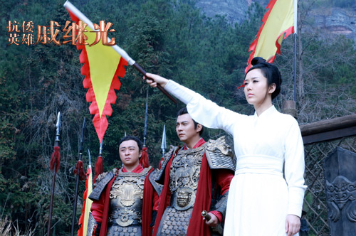 《英雄戚继光》文武戏双获赞 重铸中华脊梁-千