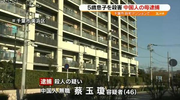 中国母亲在日杀害5岁儿子 称对未来感到悲观
