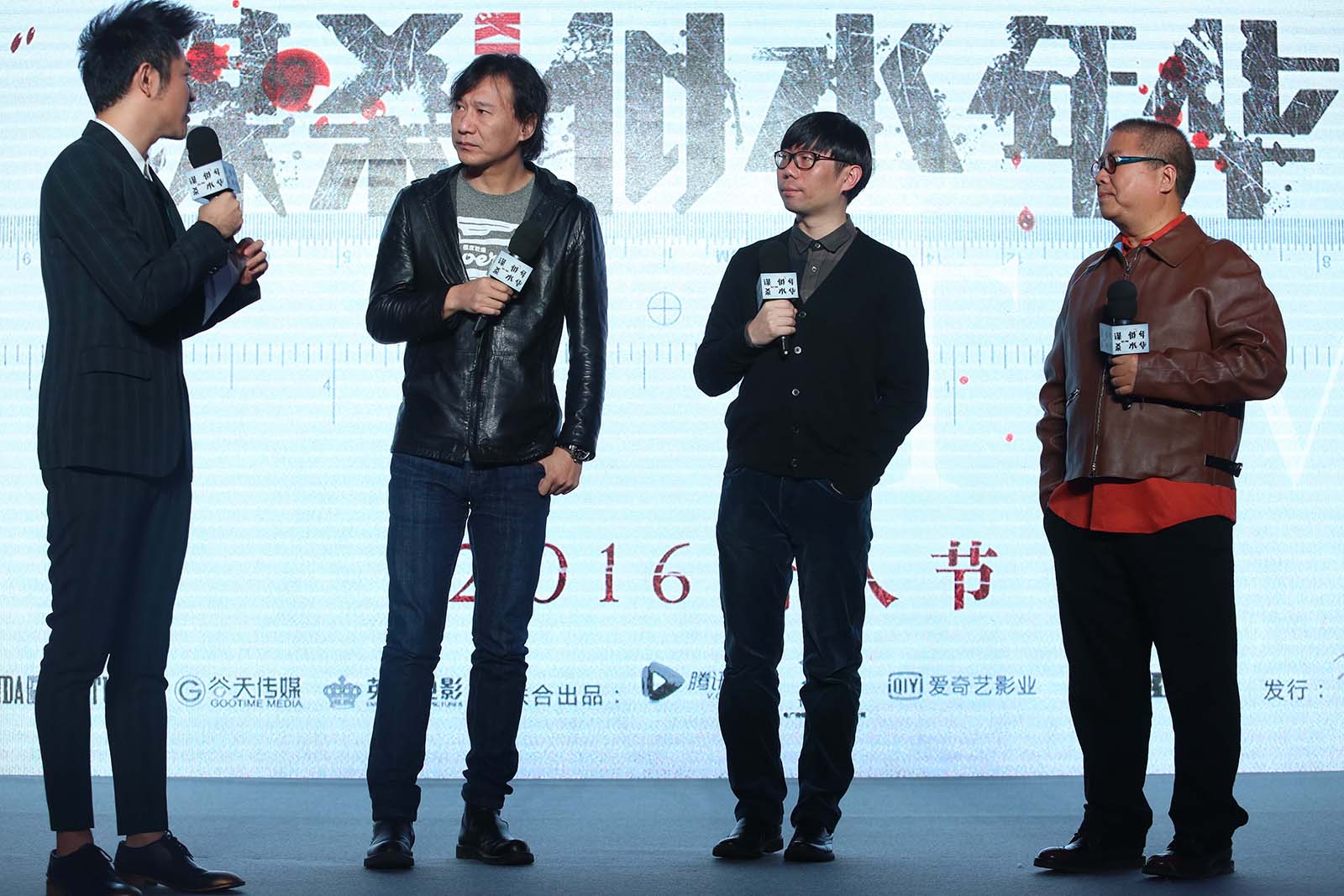 马条 蔡骏 陈果