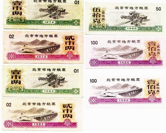 曾经的粮票