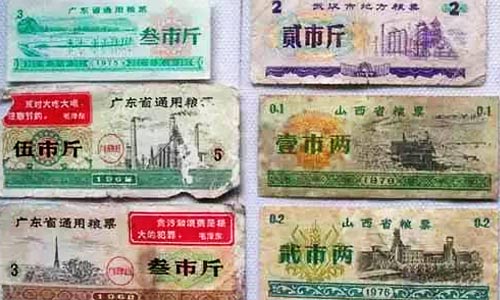 曾经的粮票