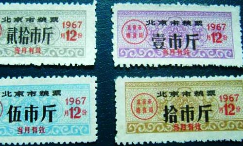 曾经的粮票