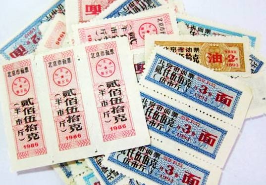 粮票的分类