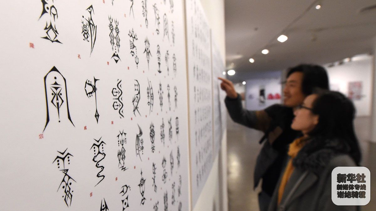 汉字文化创意大会作品展在南京开幕(2)-千龙网·中国首都网