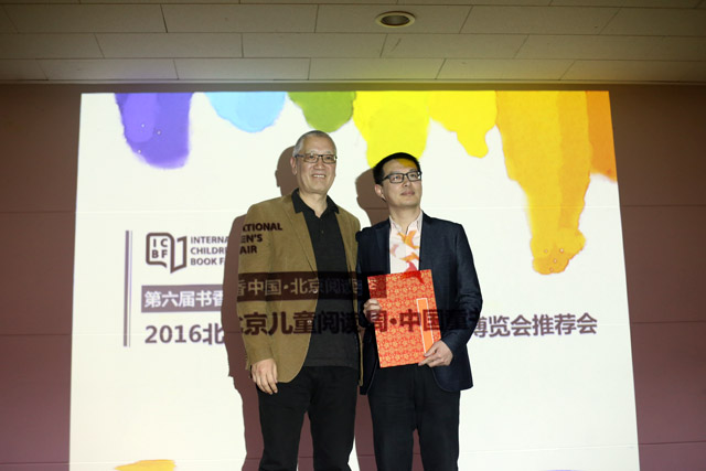 张乐平家书张慰军先生（左）授权“2016张乐平绘本奖”组委会