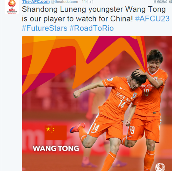 亚足联:未来之星! 王彤成中国国奥值得关注球员
