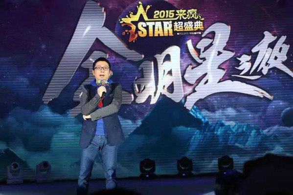 优酷土豆超速度布局互动娱乐 来疯携“超盛典”杀入行业第一阵营