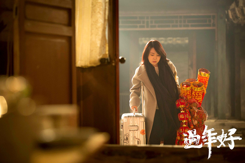 “漂族”闫妮提年货回家