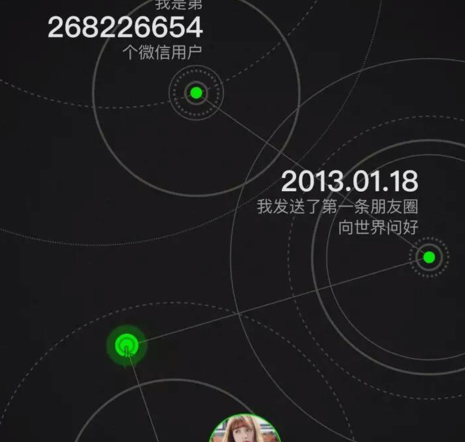 2016微信公开课PRO版怎么用?可查询微信第一个好友