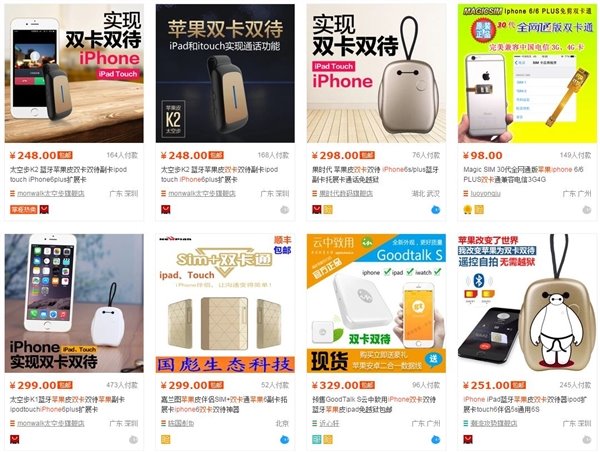 淘宝神器让iPhone6变双卡双待：实测惊呆