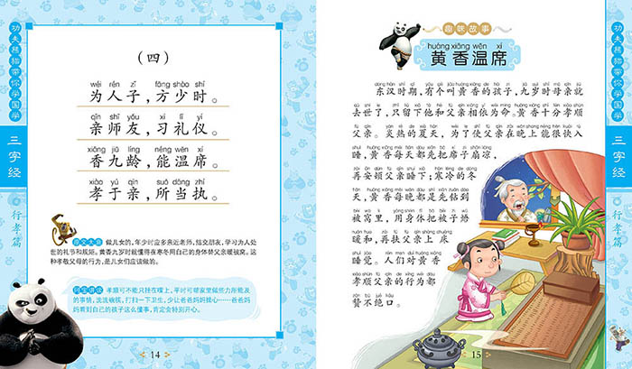 插图