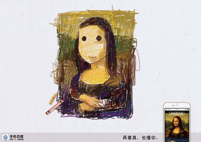 2015 ONE SHOW中华青年创新竞赛作品赏析