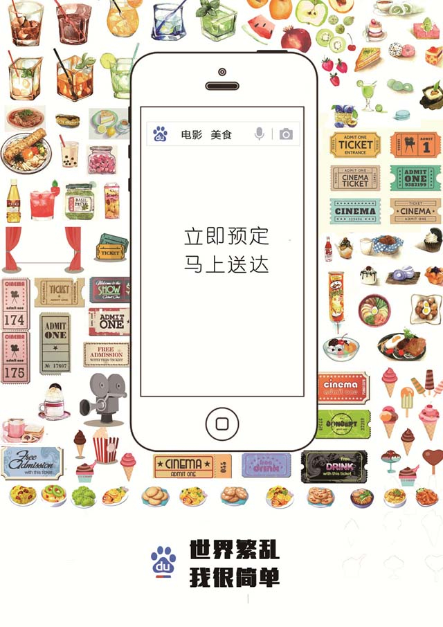 2015 ONE SHOW中华青年创新竞赛作品赏析
