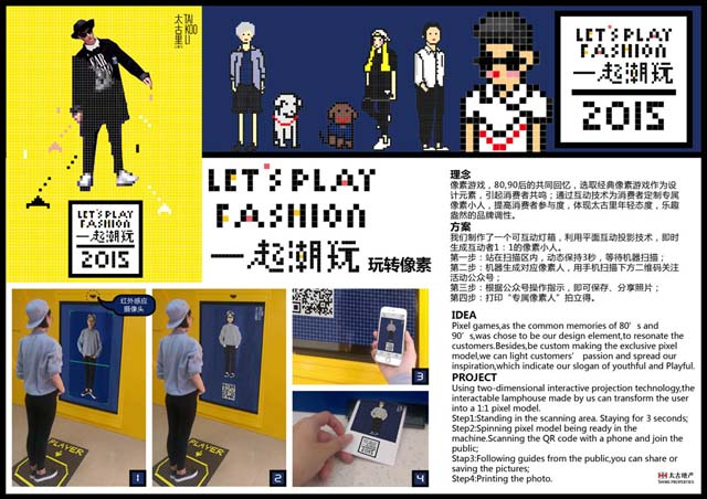 2015 ONE SHOW中华青年创新竞赛作品赏析