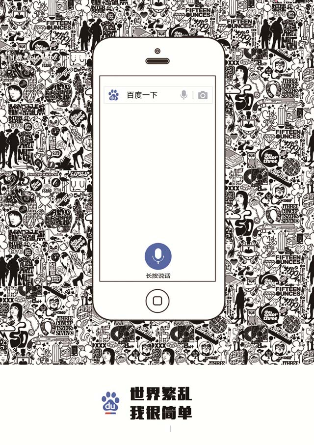 2015 ONE SHOW中华青年创新竞赛作品赏析
