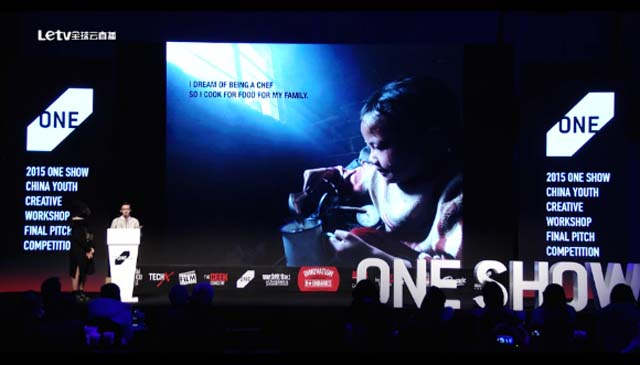 2015 ONE SHOW中华青年创新竞赛作品赏析
