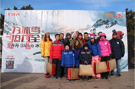 为冰雪 热力全开”乔丹 SI Club 冰雪体验季