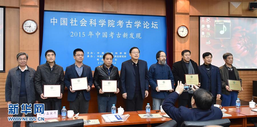 （文化）（1）2015年度中国考古六大新发现在京揭晓 