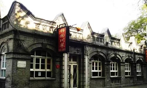 德国使馆