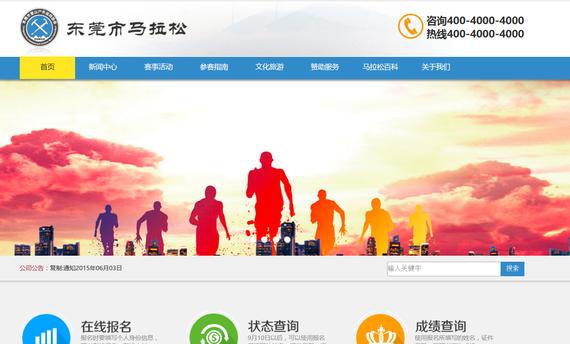 首届莞马预报人数破上限 将抽签确定参赛人员