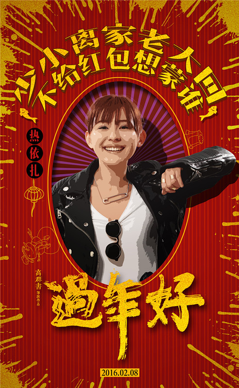 热依扎