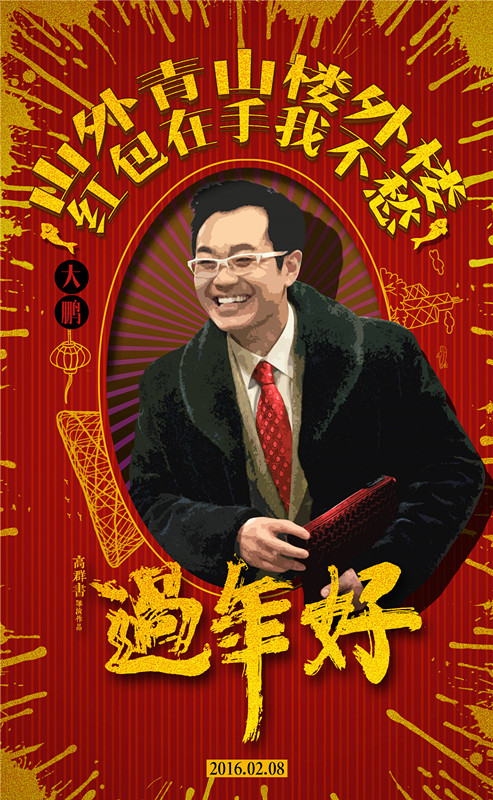 大鹏