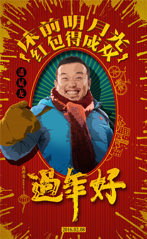 潘斌龙