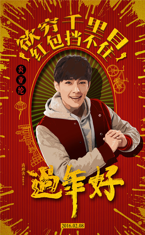 炎亚纶