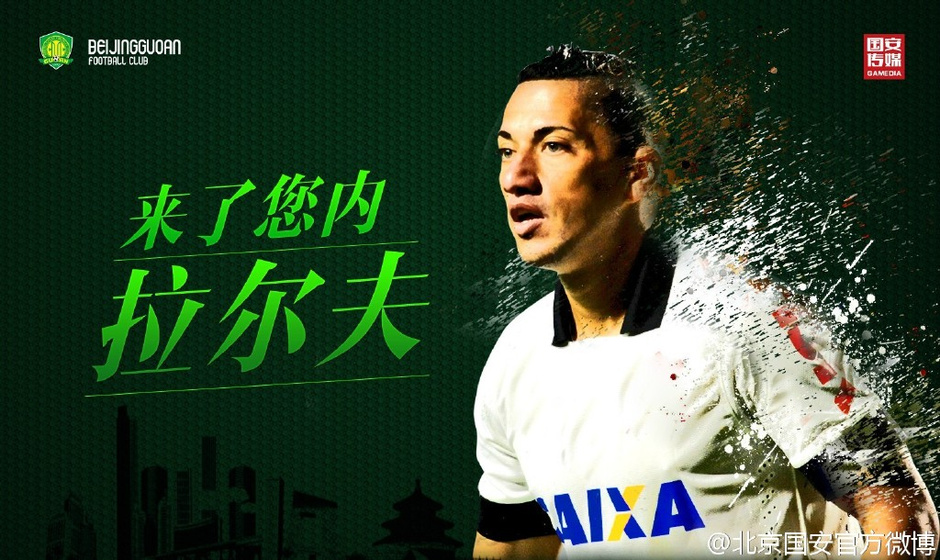 北京时间1月19日，国安发新援海报：拉尔夫+奥古斯托正式加盟。