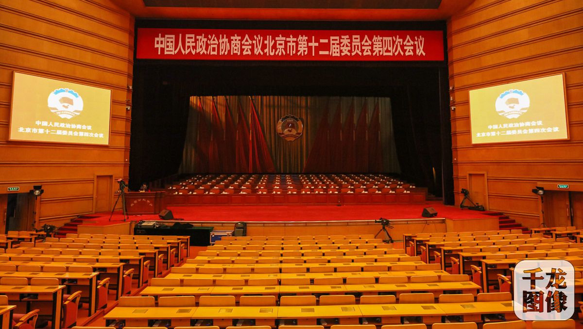 1月20日，政协北京市十二届四次会议开幕会将于下午3时举行，千龙网将对开幕会进行现场直播。千龙网记者 宋鹏飞摄