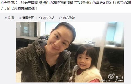 小S与爱女合影摆斗鸡眼搞怪爱女笑容僵硬（图）