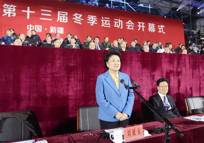 （全冬会）第十三届全国冬季运动会隆重开幕　刘延东宣布开幕 