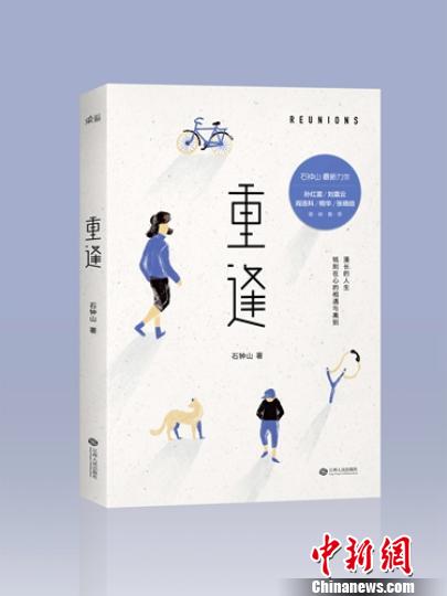 专访石钟山：任何一个时代都需要英雄（组图）