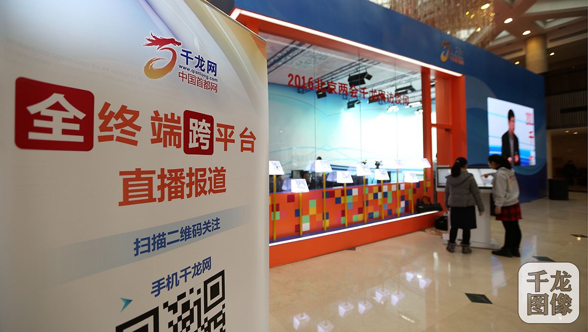 北京市十四届人大四次会议将于1月22日开幕。千龙网推出“全终端跨平台直播报道”。千龙网记者 王悦摄