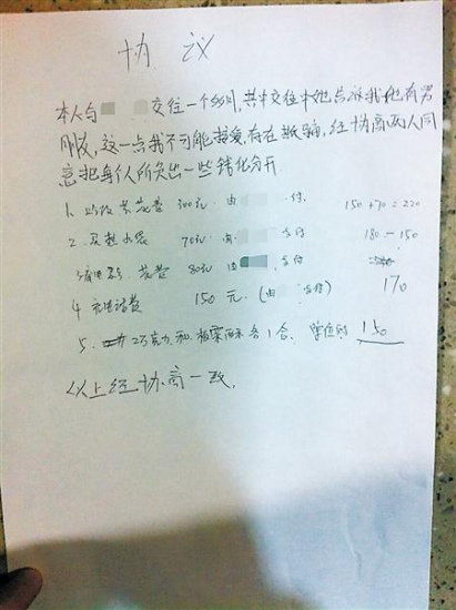男子要求相亲对象还钱账单精确到一盒板栗酥（图）