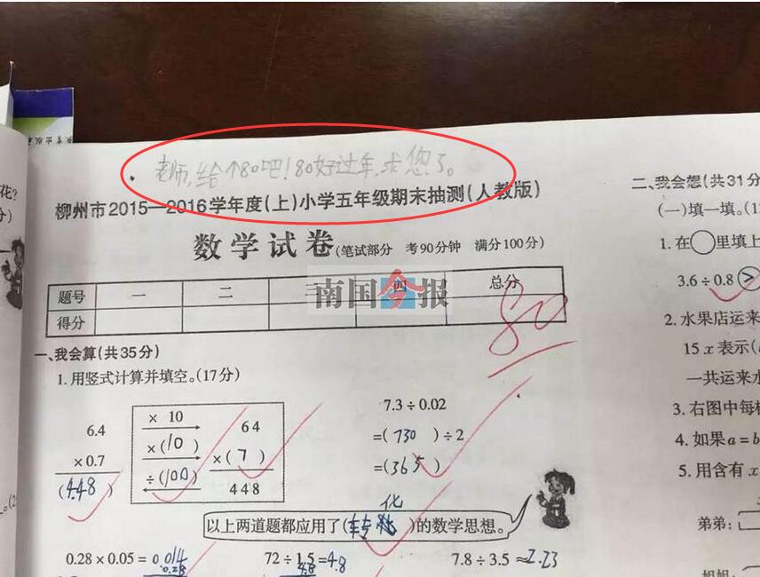 QQ截图20160122155423